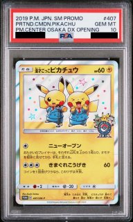 PSA10】ピカチュウ (RR) {010/032} [-] - magi通販【ポケモンカード専門】