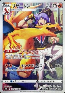 PSA10】 サンダース (CHR) {193/184} [S8b/VMAXクライマックス] [SS