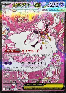 状態ランクA】カナリィ (SR) {219/193} [M2a/MEGAドリームex] [MEGA