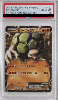 PSA10】MサーナイトEX (RR) {020/032} [CP3] - magi通販【ポケモン