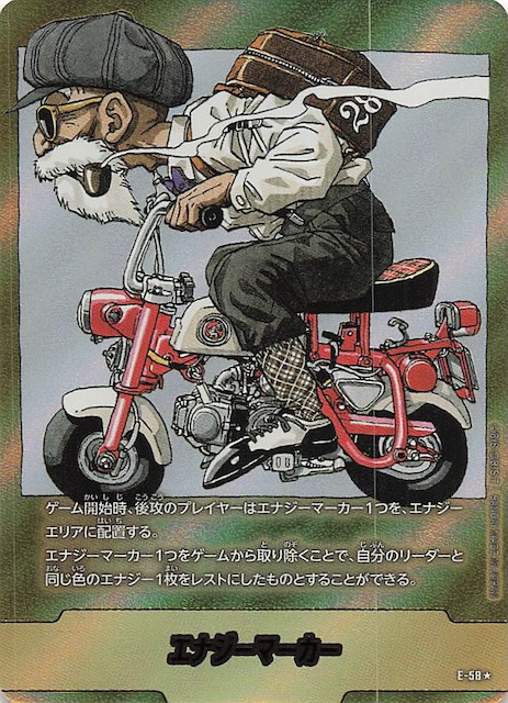 パラレル MANGA BOOSTER 01】エナジーマーカー E-58 - マナソース