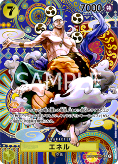 特価品〕エネル【SPパラレル】《黄》 SPOP05-100『OP05』 販売ページ