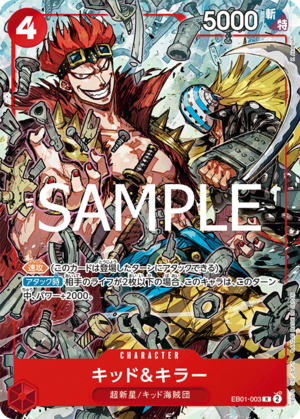 特価品〕キッド＆キラー【プロモ】《赤》 2024年Vジャンプ10月特大号