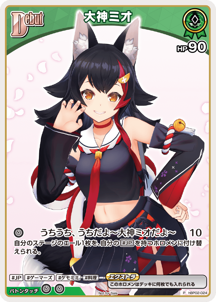 特価品》Debut〈大神ミオ〉【P】《緑》 パラレル版hBP02-024 販売