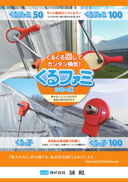 商品詳細｜農業用品のオンラインショップ | カクヤス商販 株式会社