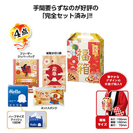 福袋特集｜ノベルティの名入れプリント専門店【ノベルティ・ギフトモール】
