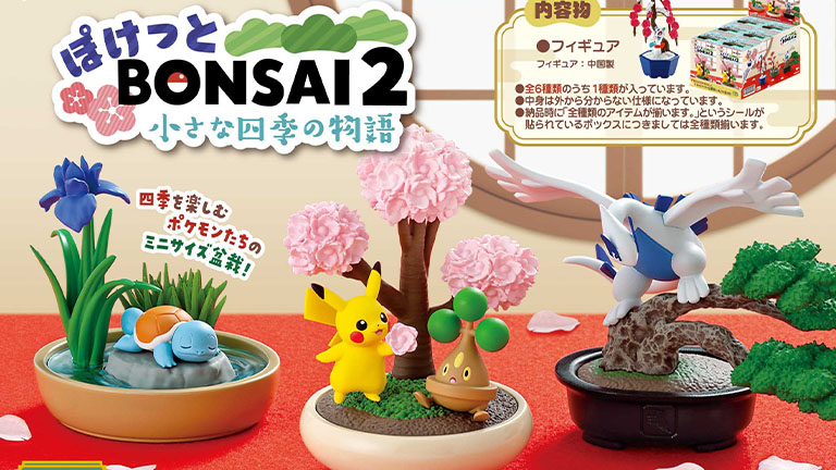 ポケモンの盆栽風フィギュア第2弾「ポケットモンスター ぽけっと