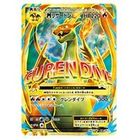 カイリキー R [20th Anniversary] CP6 057/087 買取 | ポケモンカード