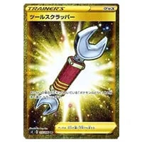 ボスの指令(サカキ) HR [反逆クラッシュ] S2 112/096 買取 | ポケモン