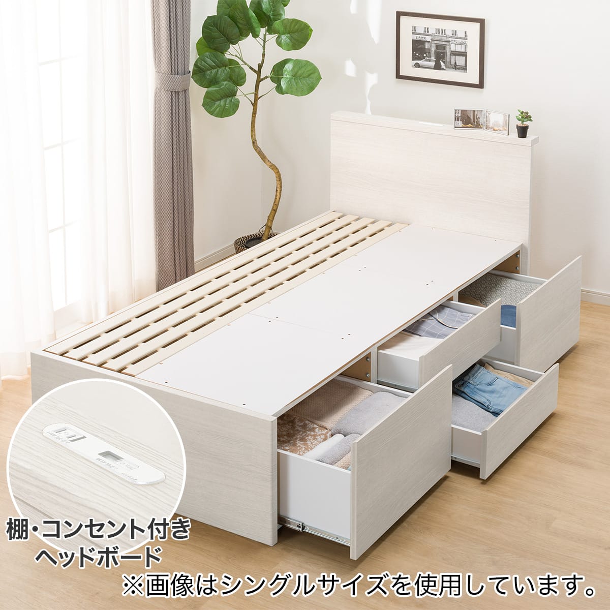 すのこセミダブル棚・コンセント付きチェストベッドフレーム(N-ジオT
