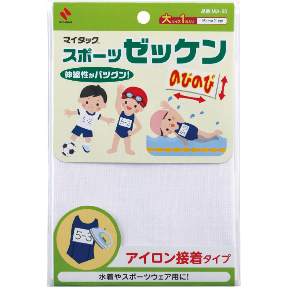 スポーツゼッケン 手書き用｜粘着ラベル｜ニチバン株式会社：製品情報