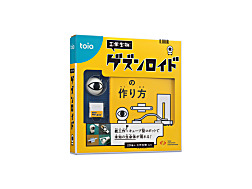 toioタイトル 商品一覧 | ロボットトイ toio（トイオ） | ソニー