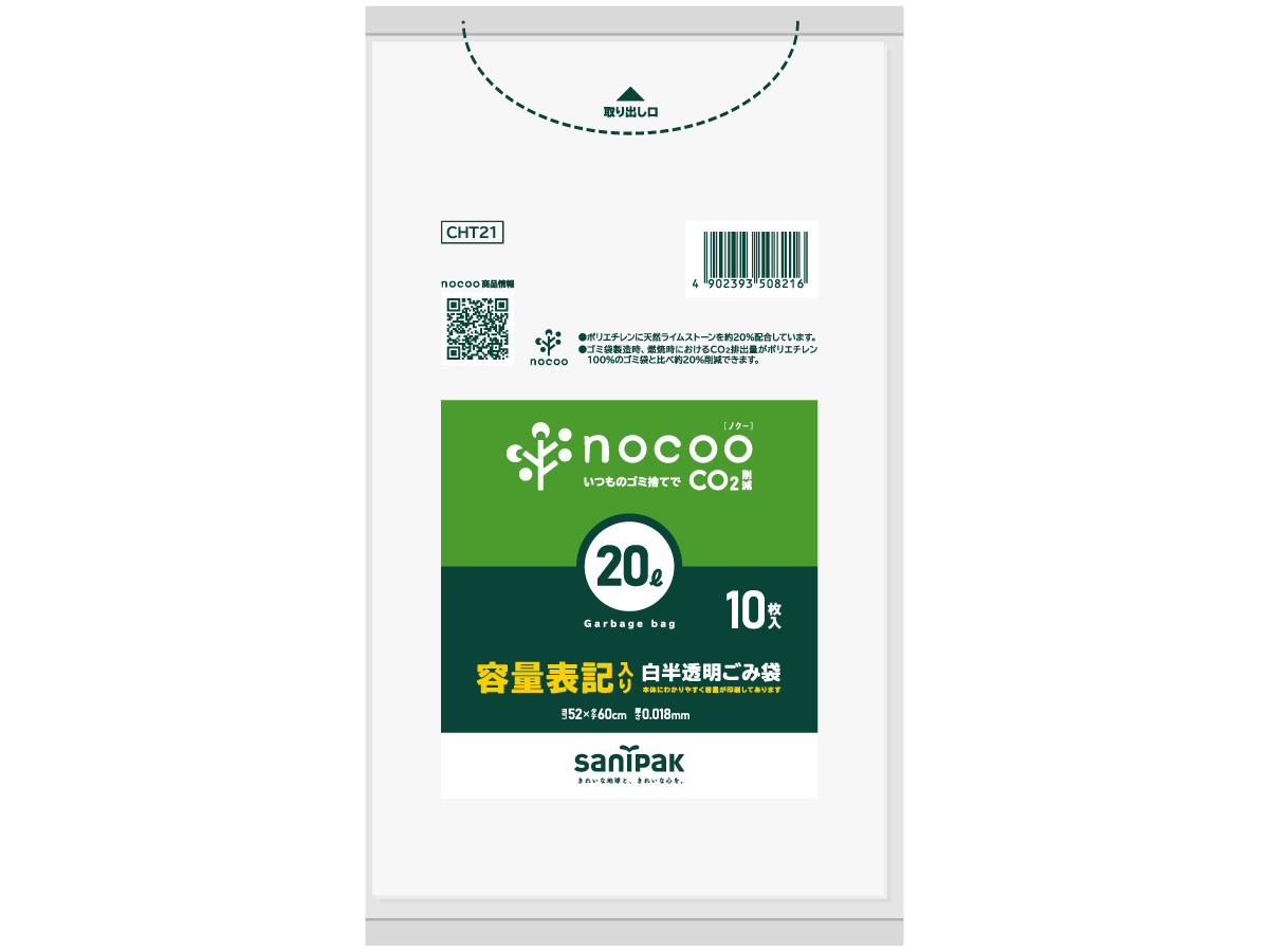 nocoo(ノクー) 容量表記入り 白半透明ごみ収集袋 ハーフサイズ 90L 10