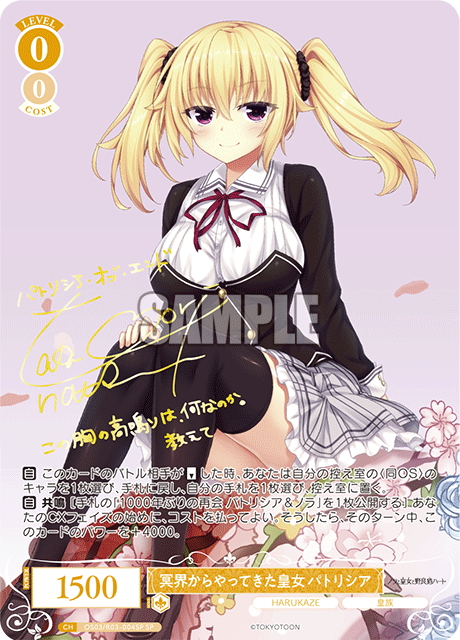 ロゼ】HARUKAZE当たりカード買取価格一覧！フリマ相場、販売/買取価格