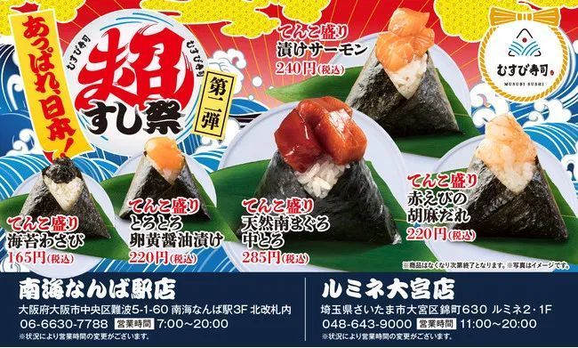 スシロー“超てんこ盛り”キャンペーンに「超大切り!中とろ」「海鮮爆