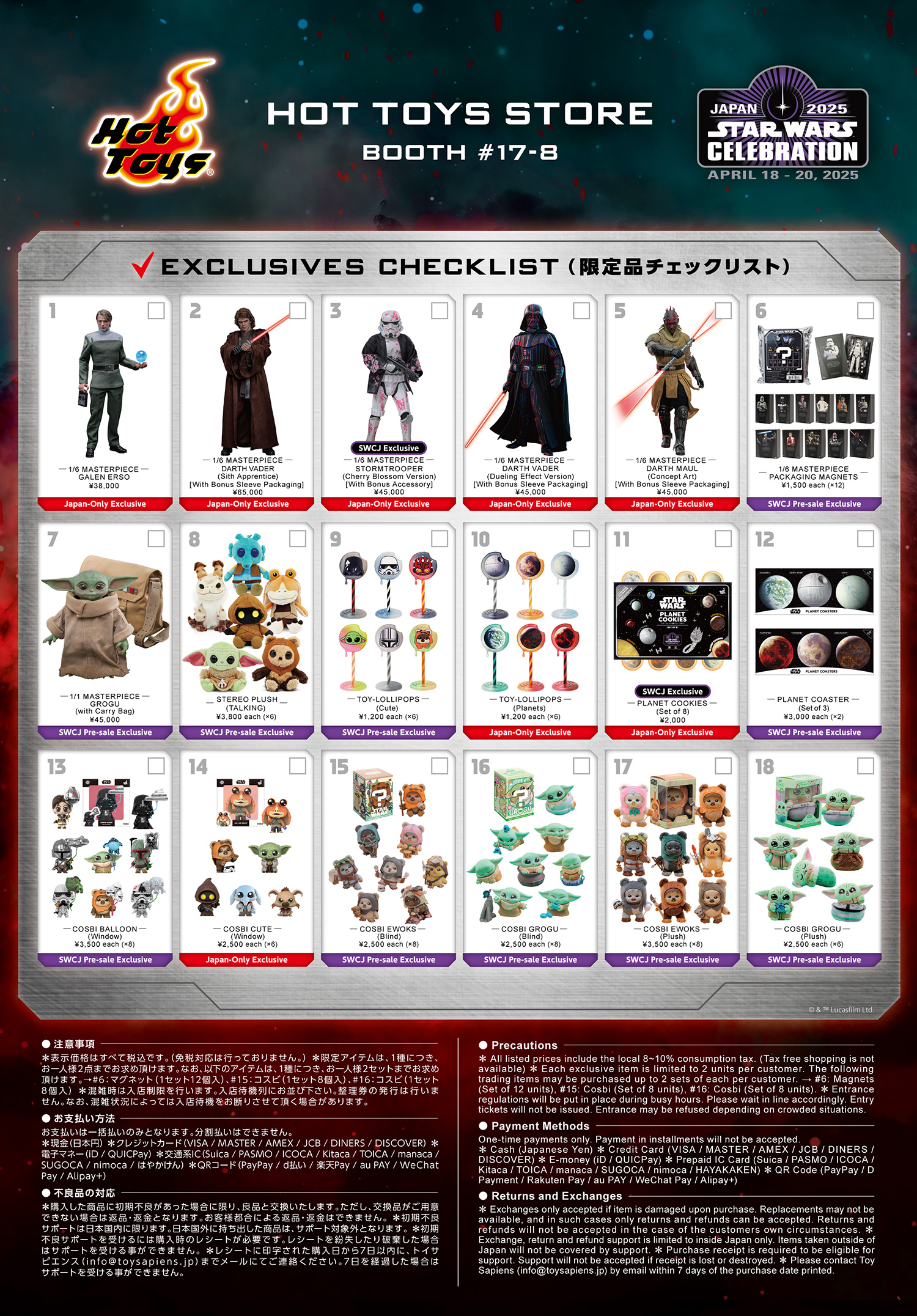 ホットトイズ「スター・ウォーズ セレブレーション ジャパン 2025