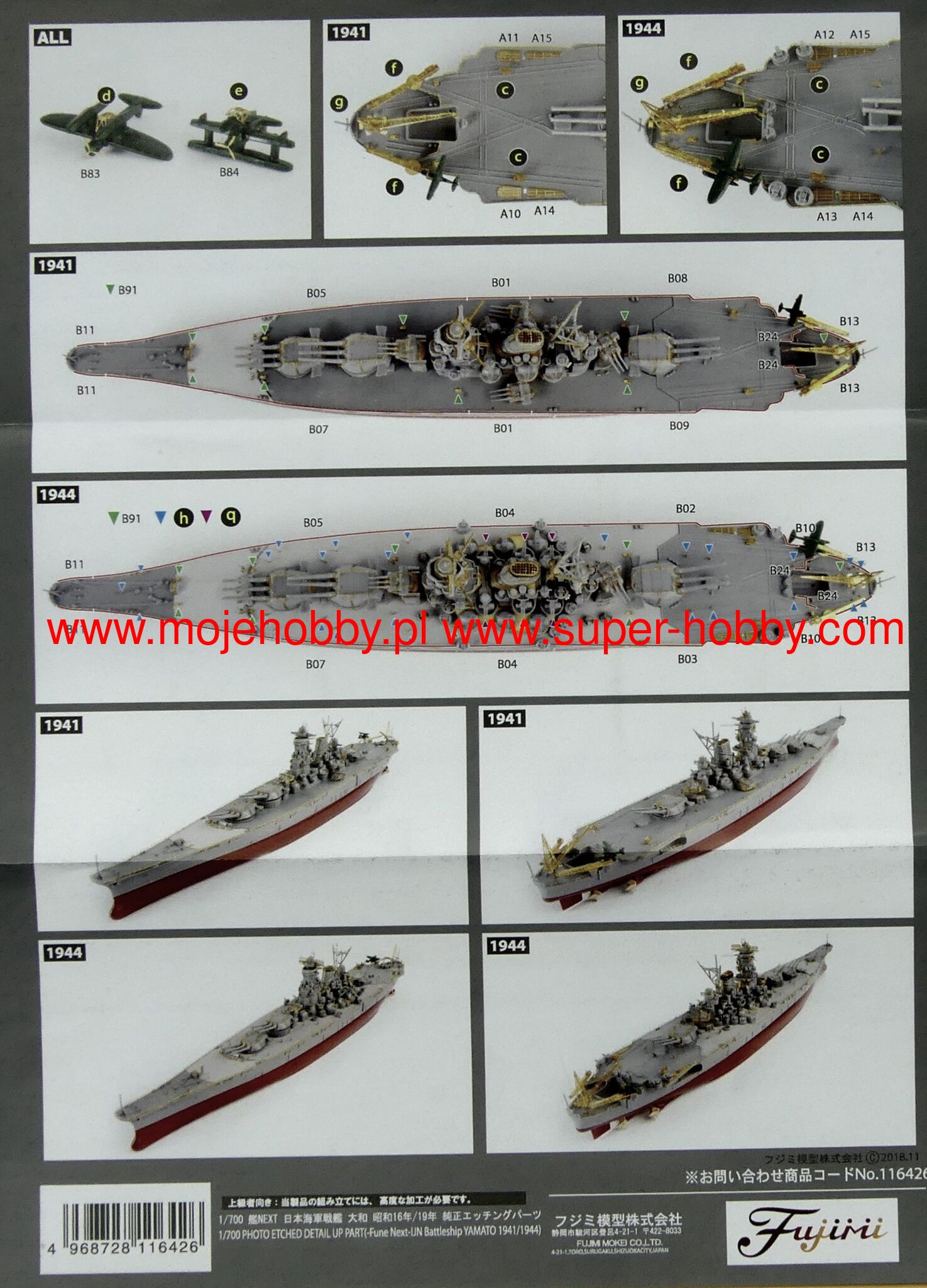 IJN Battleship Yamato (1941) with Photo-Etched Parts (NX-14 EX-201