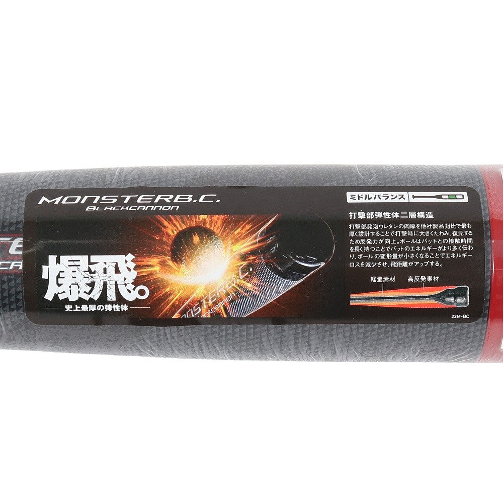 ゼット（ZETT）（メンズ）軟式用バット 野球 一般 モンスター ブラック