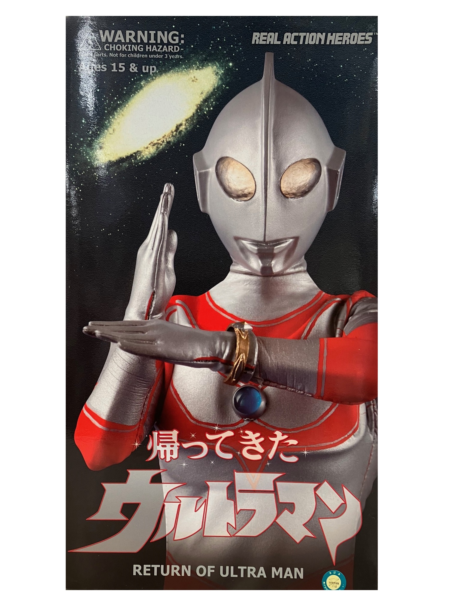 生産終了】メディコムトイ RAH 帰ってきたウルトラマン 商品詳細