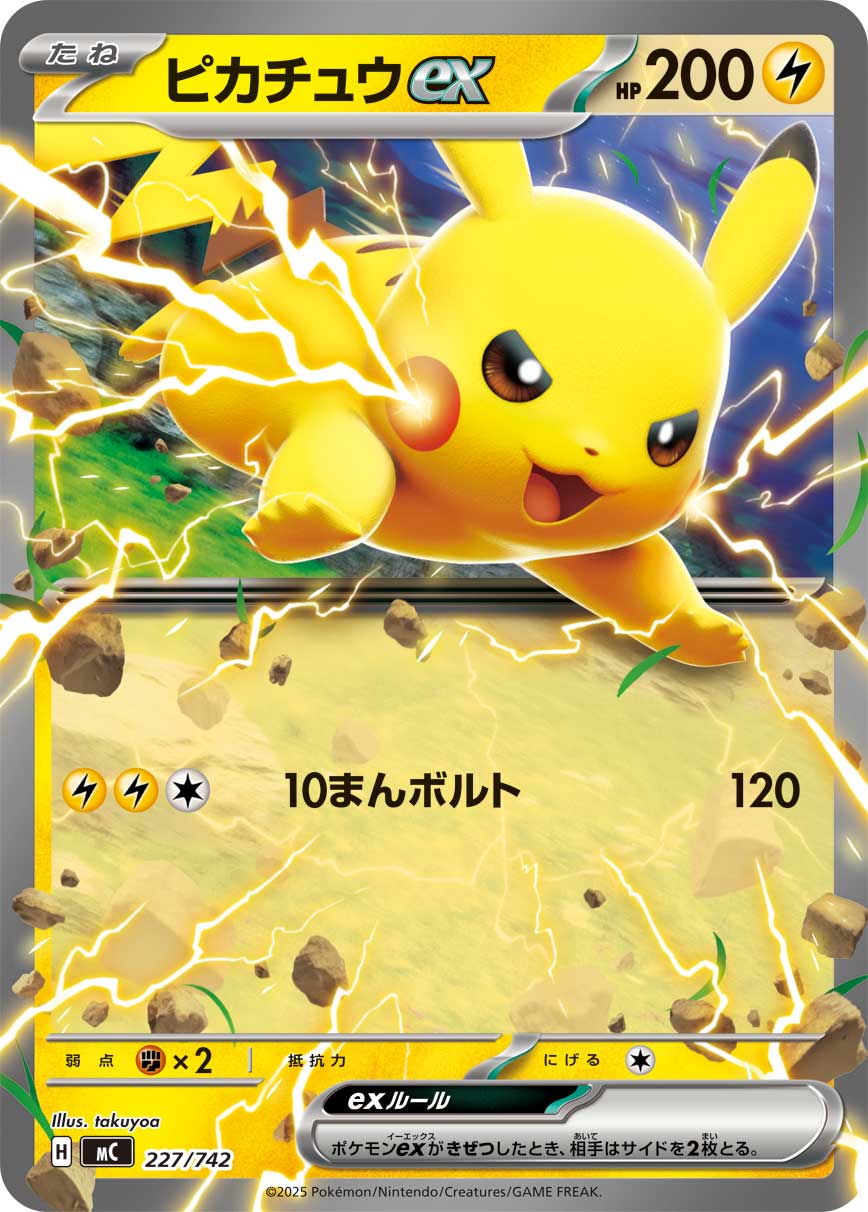 カード検索 | ポケモンカードゲーム公式ホームページ