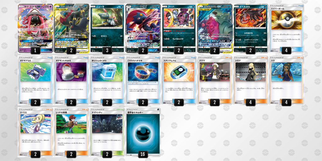 スターターセット TAG TEAM GX 「エーフィ&デオキシスGX」「ブラッキー