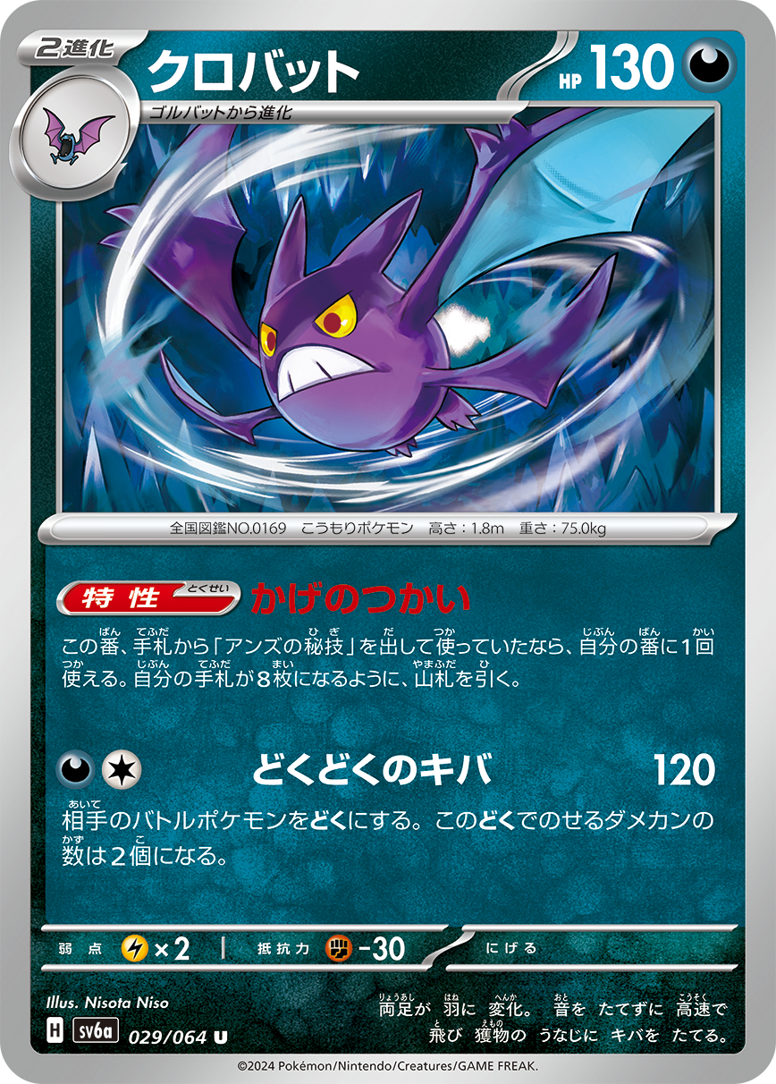 強化拡張パック「ナイトワンダラー」 | ポケモンカードゲーム公式