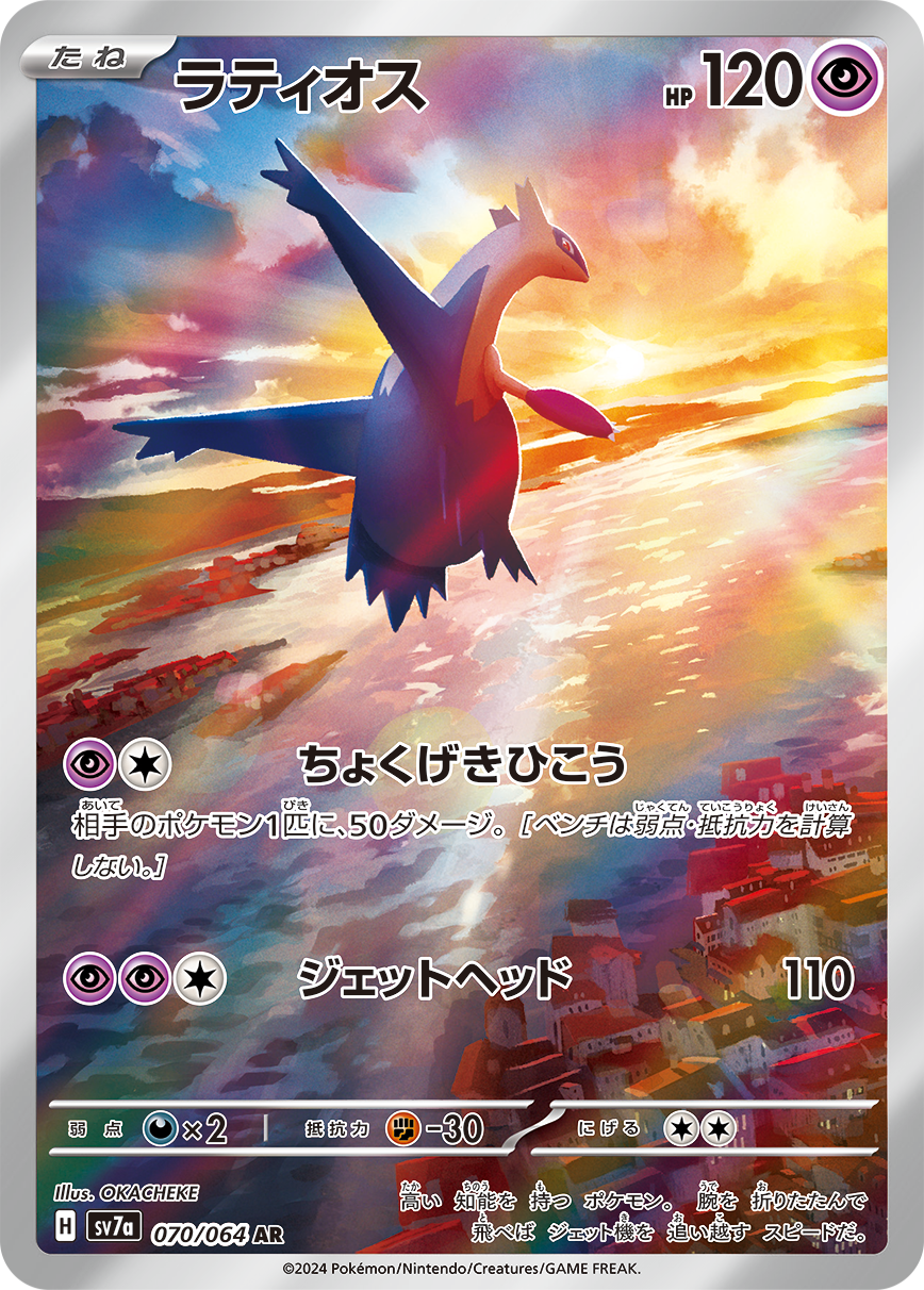 強化拡張パック「楽園ドラゴーナ」が、9月13日（金）に発売