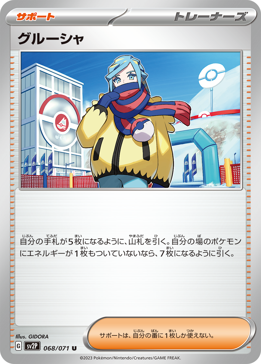 拡張パック「スノーハザード」「クレイバースト」 | ポケモンカード