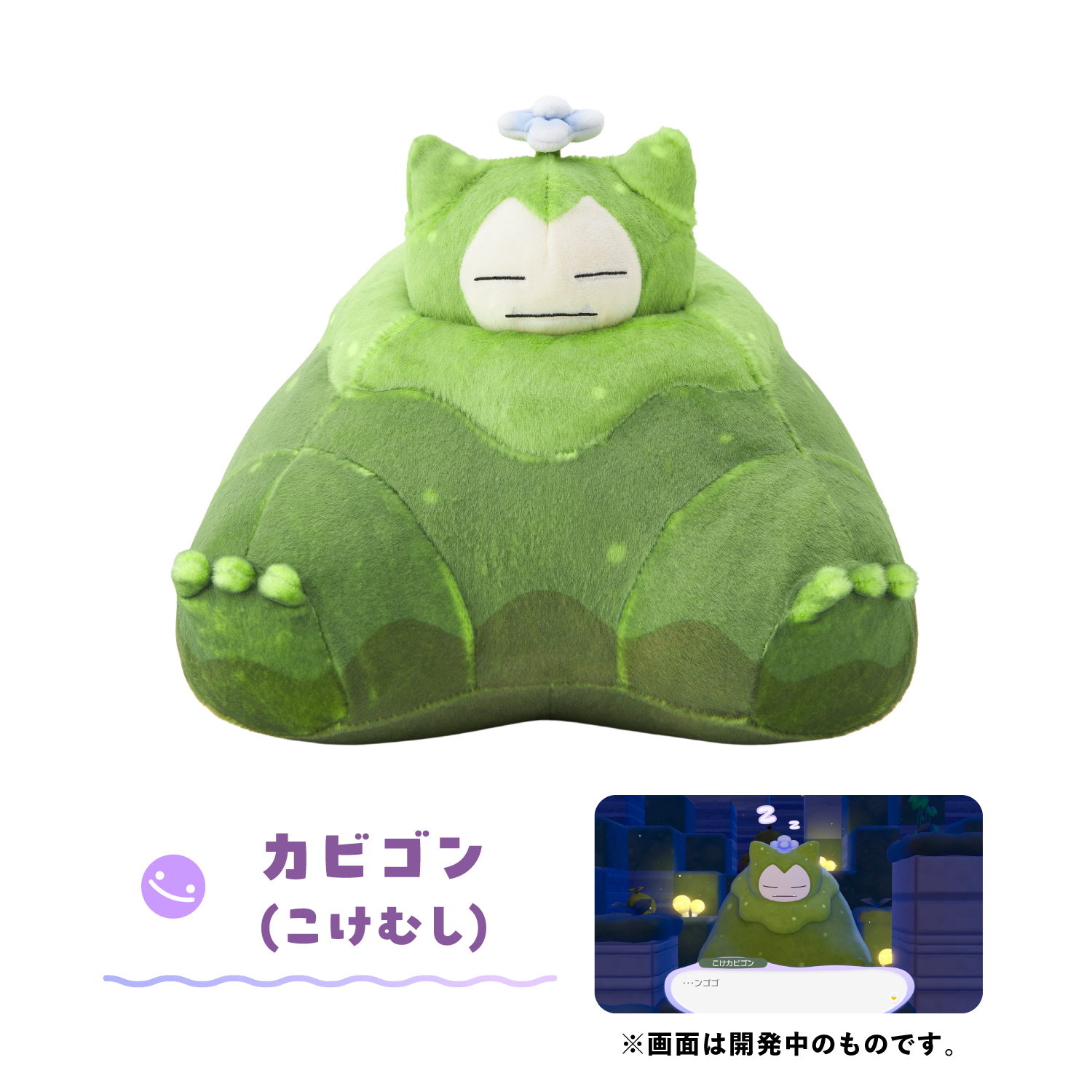 ぽこ あ ポケモン』の発売を記念したグッズが、ポケモンセンターに登場