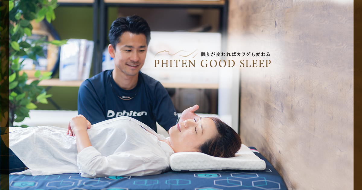 星のやすらぎ療法士指圧ピロー スタンダード70・100｜商品情報（枕