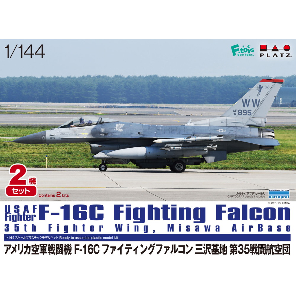 プラモデル :: 飛行機 :: アメリカ空軍戦闘機 F-16Cファイティング