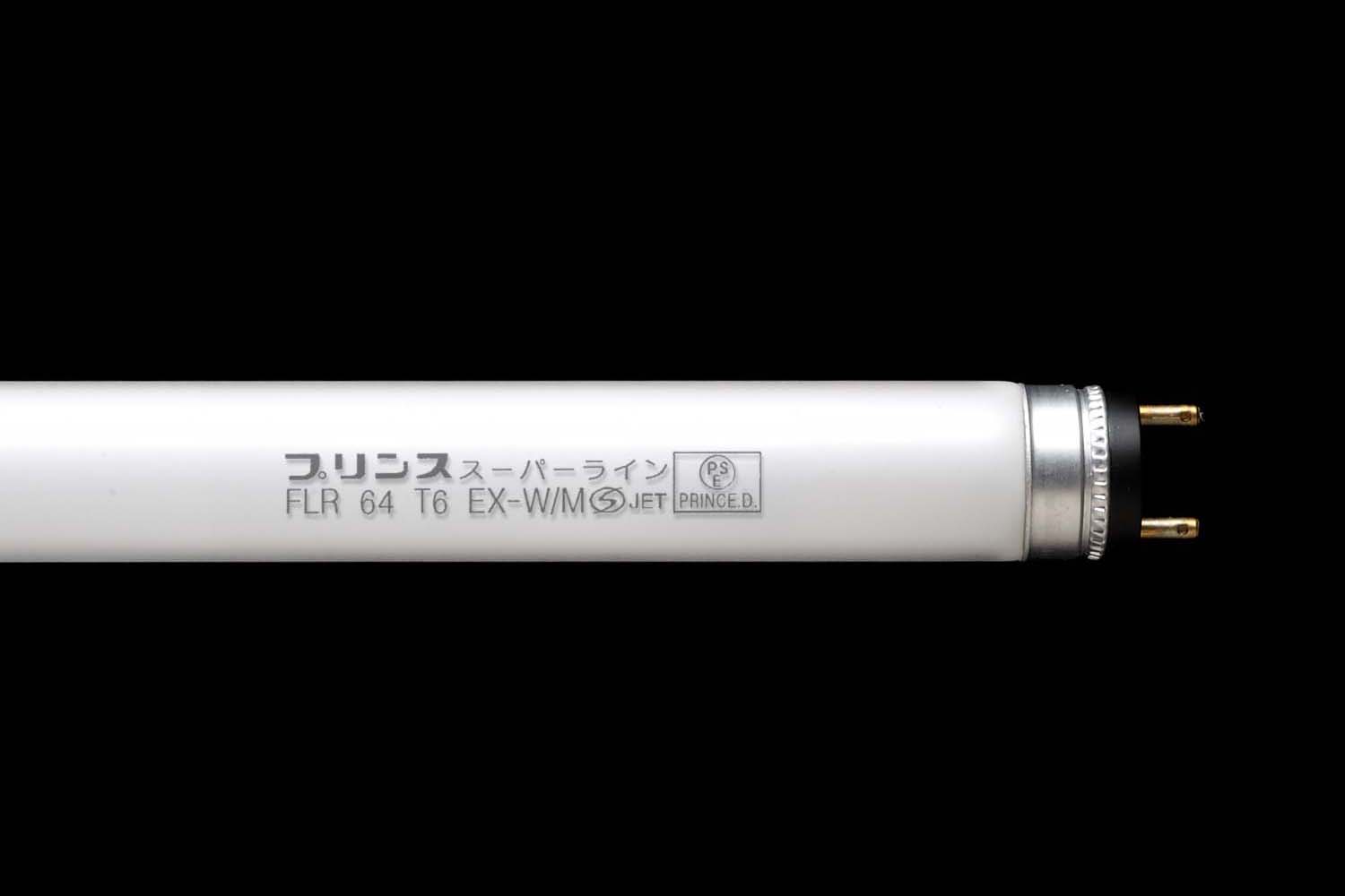 FLR64T6EX-W/M｜プリンス電機