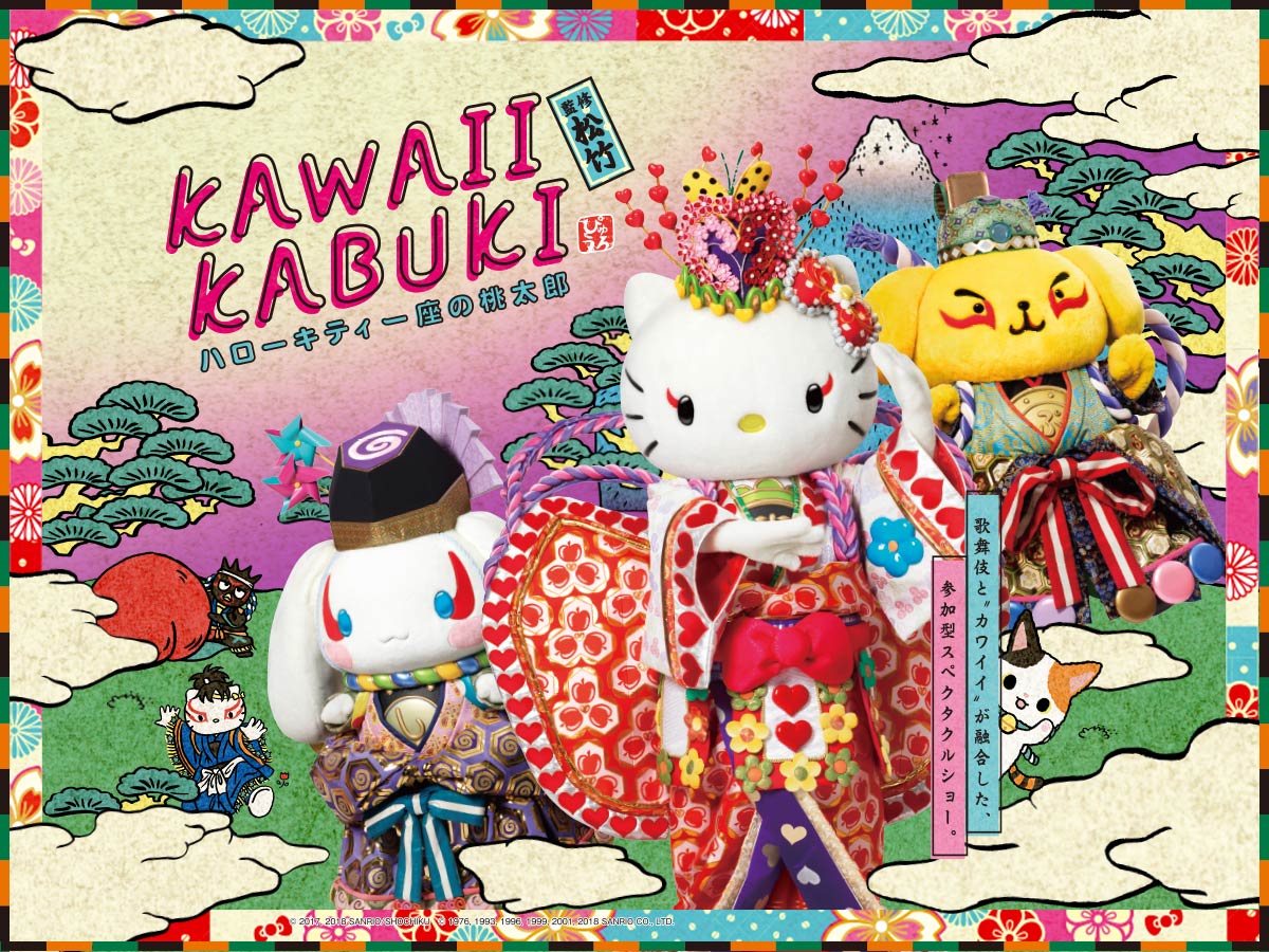 parade-show_kawaiikabuki_001.jpg