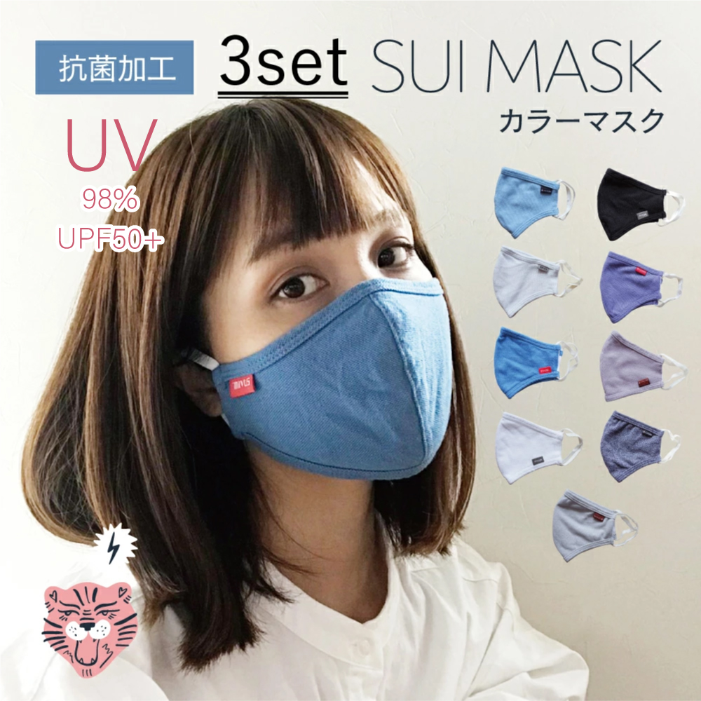 楽天市場】【送料無料】《3枚組》布マスク SUI MASK 洗えるマスク