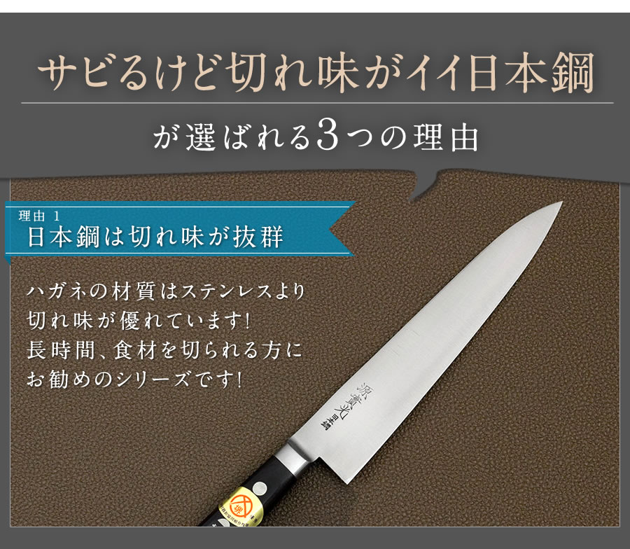 楽天市場】日本鋼 ツバ付 牛刀 270mm 實光包丁(堺包丁) 堺 名入れ 日本