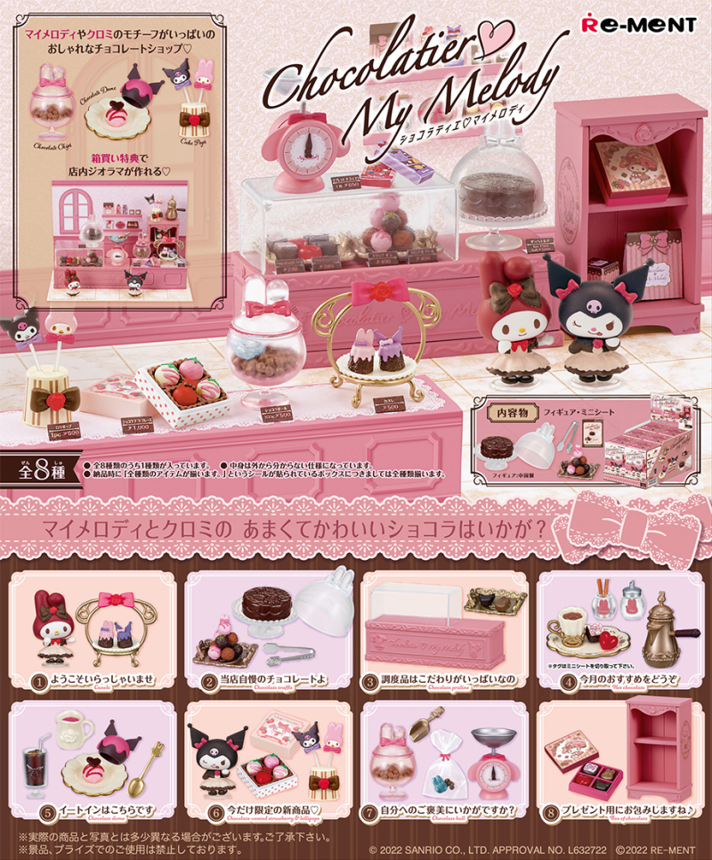 Chocolatier ♡ My Melody：商品案内 | 株式会社リーメント