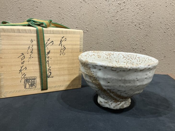 吉田 萩苑『萩焼 茶碗』 買取価格相場｜骨董品買取 緑和堂