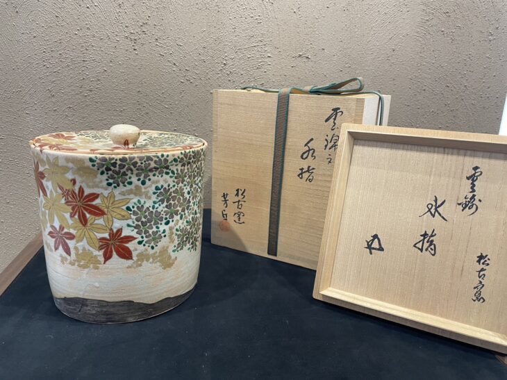 松古窯 佐久間 芳丘 作『雲錦之水指 鵬雲斎書付』 ｜骨董品買取 緑和堂