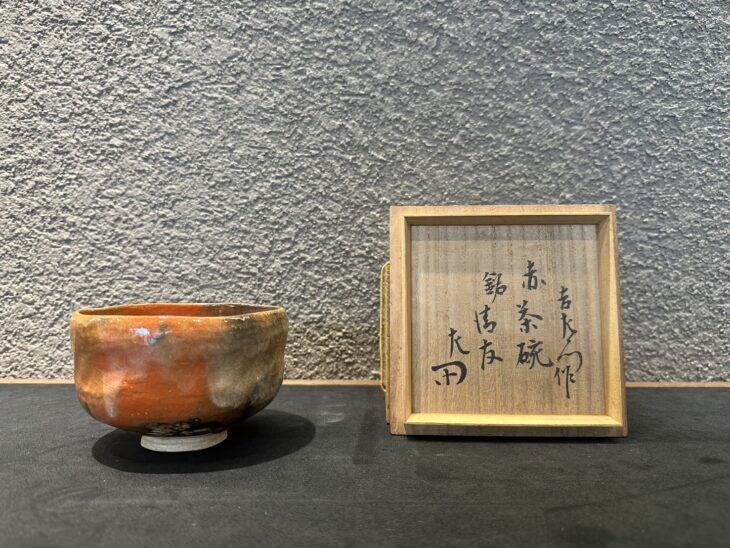 表千家十二代 敬翁宗左 惺斎 の作品買取・査定｜無料査定｜骨董品買取