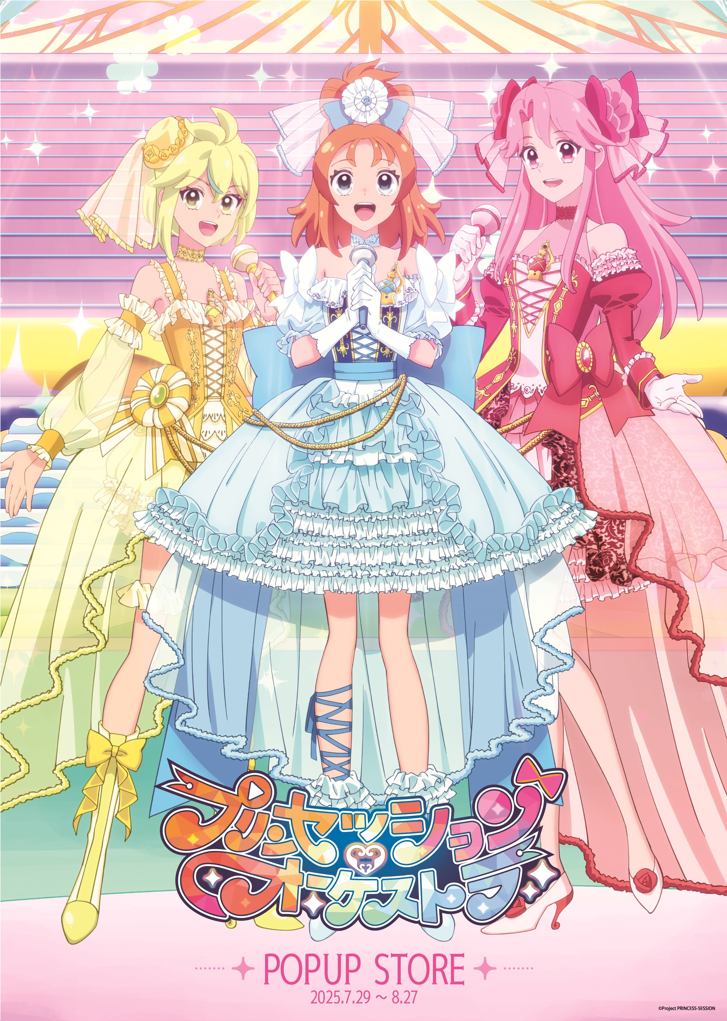 プリンセッション・オーケストラ ポップアップストア」を出店、開催