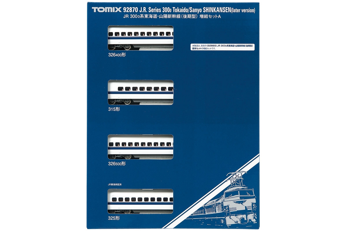 JR 300-0系東海道・山陽新幹線（後期型）増結セットA｜製品情報｜製品