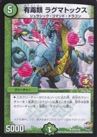 不敗のダイハード・リュウセイ【デュエルマスターズトレカ高価買取価格