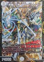 奇石 ミクセル/ジャミング・チャフ【デュエルマスターズトレカ高価買取