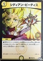 暴走龍 5000GT【デュエルマスターズトレカ高価買取価格査定：CB