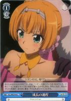 おもてなし 夕子【ヴァイスシュヴァルツトレカお買得価格通販：CB