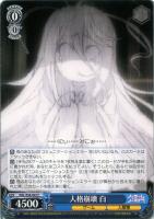 フィール・ニルヴァレン【ヴァイスシュヴァルツトレカ高価買取価格査定