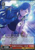 いっぱいの祝福 桐谷遥【ヴァイスシュヴァルツトレカ高価買取価格査定