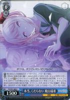 夜明け前の語らい 星乃一歌【ヴァイスシュヴァルツトレカお買得価格