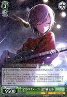 かけてくれた言葉の理由 東雲彰人[サイン付]【ヴァイスシュヴァルツ