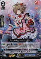 甘美なる愛 リーゼロッテ[S02][超豪華版]【ヴァンガードトレカ高価買取